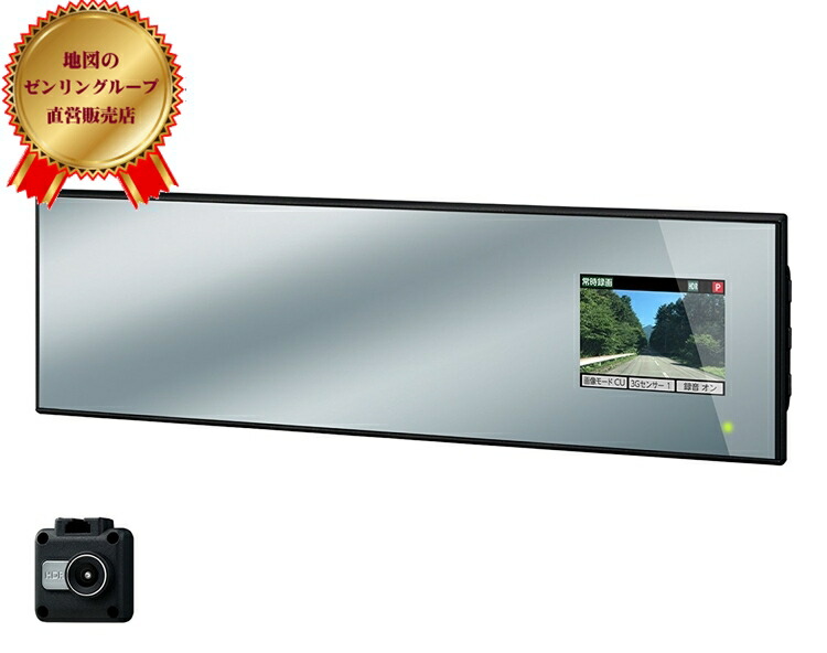 楽天市場】セルスタードライブレコーダー CSD-660FH 日本製3年