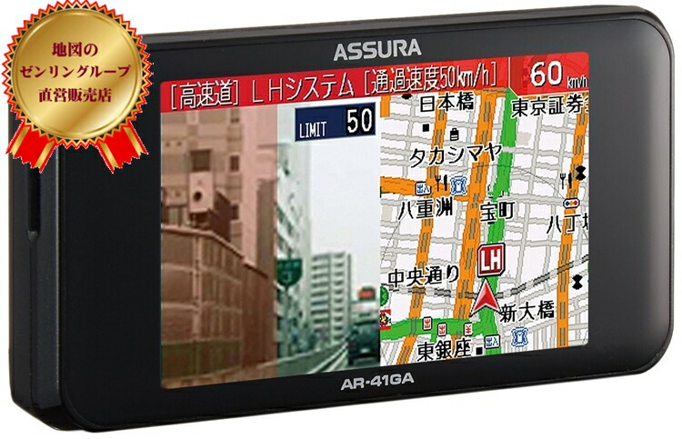 楽天市場】セルスター レーダー探知機 AR-W51GA 日本製 3年保証 GPS