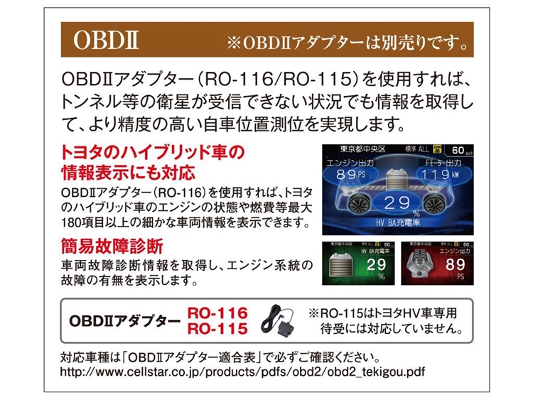 セルスター 無線lan レーダー探知機 Ar W81ga Gpsデータ更新無料 日本製 3年保証 Gpsデータ更新無料 無線lan Pivot フルマップ Obdii対応 ゼンリンドライバーズステーション延長保証対応店