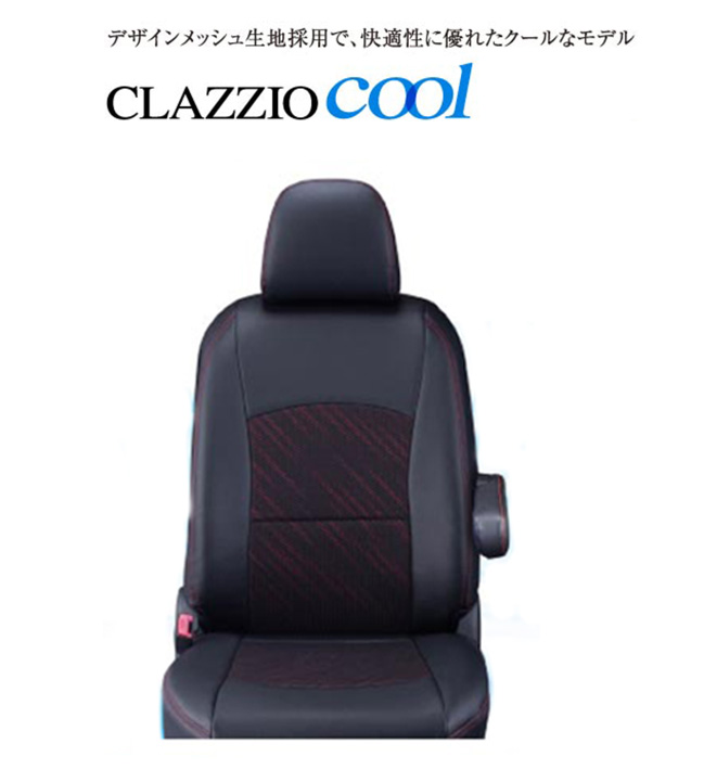 Clazzio/クラッツィオシートカバー　Cool　 スズキ アルトエコ H25/3～ グレード ECO-L / ECO-S 型式 HA35S 定員  4 ES-6022｜ゼンリンドライバーズステーション