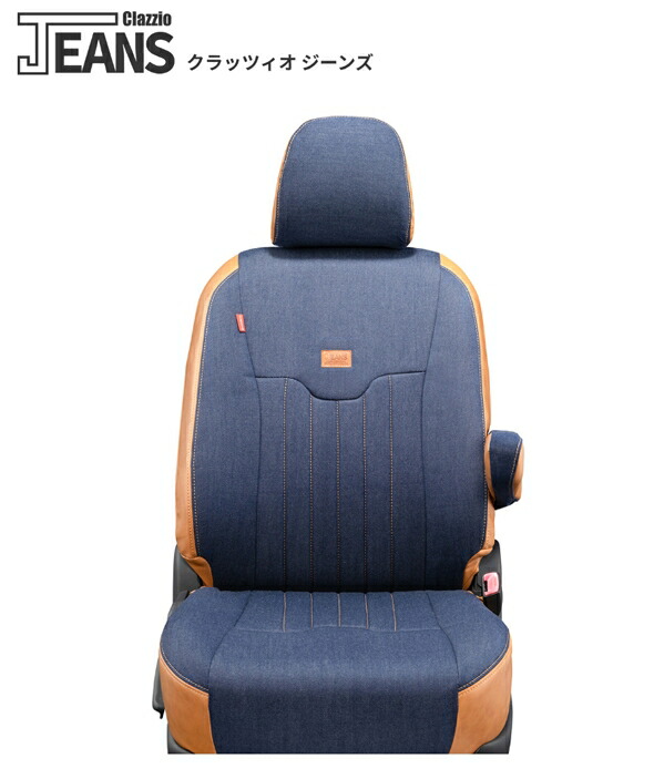 Clazzioシートカバー ジーンズトヨタ ヴェルファイア ANH20WANH25WGGH20WGGH25W H20/5～H27/1 定員:8 ET-1501 19ETC1501BE