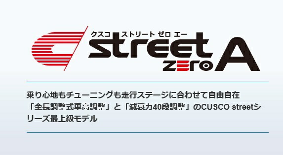 A ブレンボ Cusco クスコ Zero トヨタ 車高調 ピロ仕様 ゴリラ ゼンリンドライバーズステーション Street スープラ ソアラ 住宅地図 Ga Jza Ma70 Gz Mz 163 61n Cp