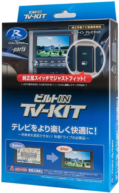 車用品 カーナビ カーエレクトロニクス カーオーディオデータシステム テレビキット Ktv300b Ta ゼンリンドライバーズステーション