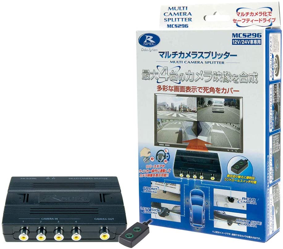 データシステム リアビューカメラ MCS296|ゼンリンドライバーズステーション