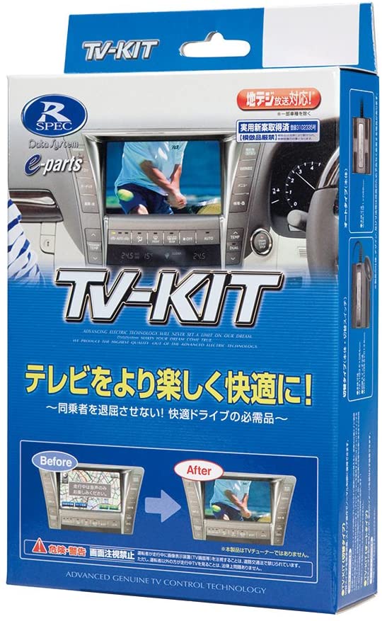 データシステム テレビキット TTV417｜ゼンリンドライバーズステーション