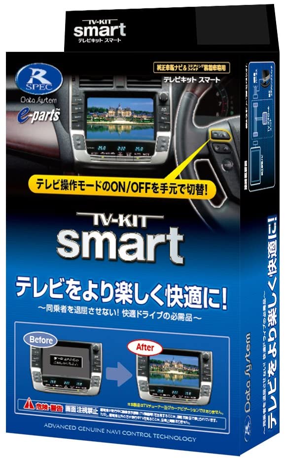データシステム テレビキット TTV417S｜ゼンリンドライバーズステーション