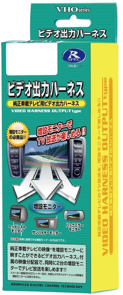 データシステム ビデオハーネス VHO-H71