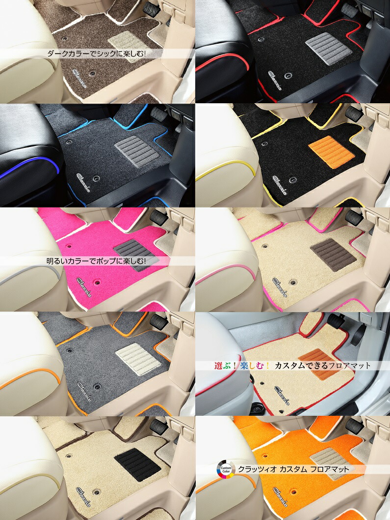 CLAZZIO クラッツィオ ラゲッジマット Mサイズ トヨタ マジェスタ GWS214 / AWS215 H25(2013)/9〜H30(2018)/6 ET-1427-G601 | マット Clazzio⁄クラッツィオ カスタムフロアマット用 ラゲッジ