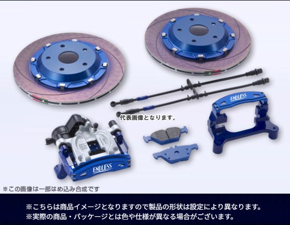 エンドレス システムインチアップキット アルヴェル6&リアインチアップ 旧品番(FIZDZGH40W) FIYDZGH40W|ゼンリンドライバーズステーション