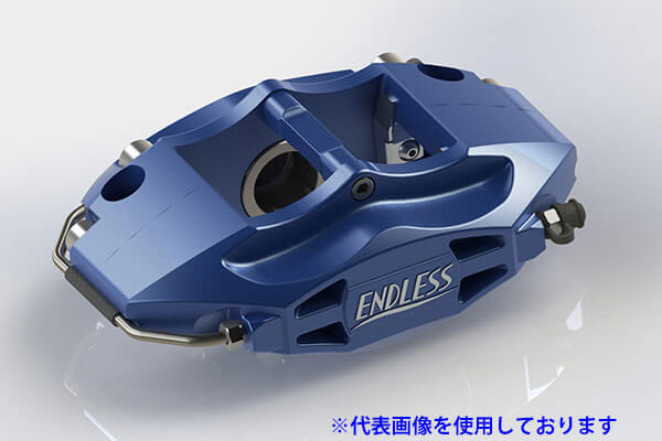 エンドレス ブレーキキャリパー S2 旧品番(ECZ2BBNR34) ECY2BBNR34|ゼンリンドライバーズステーション