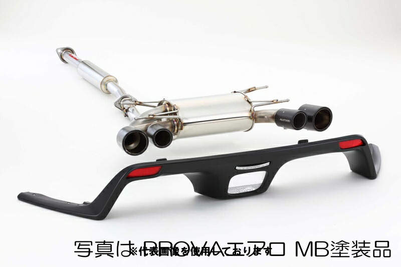 (発送先自動車関連業者のみ)フジツボ A-RM+c (PROVAエアロ 未塗装品) エーアールエム シー ZC6 BRZ 2.0（アプライドA～H） FA20 H24.3～R2.9 260-63522
