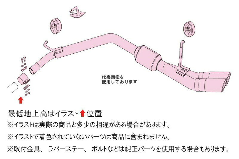 (発送先自動車関連業者のみ)FUJITSUBO【A-Sマフラー】 A-Sマフラー M900A ルーミー カスタム ターボ 1.0 2WD マイナー後（ROOMY）カスタムターボ 2WD専用 360-21712｜ゼンリンドライバーズステーション