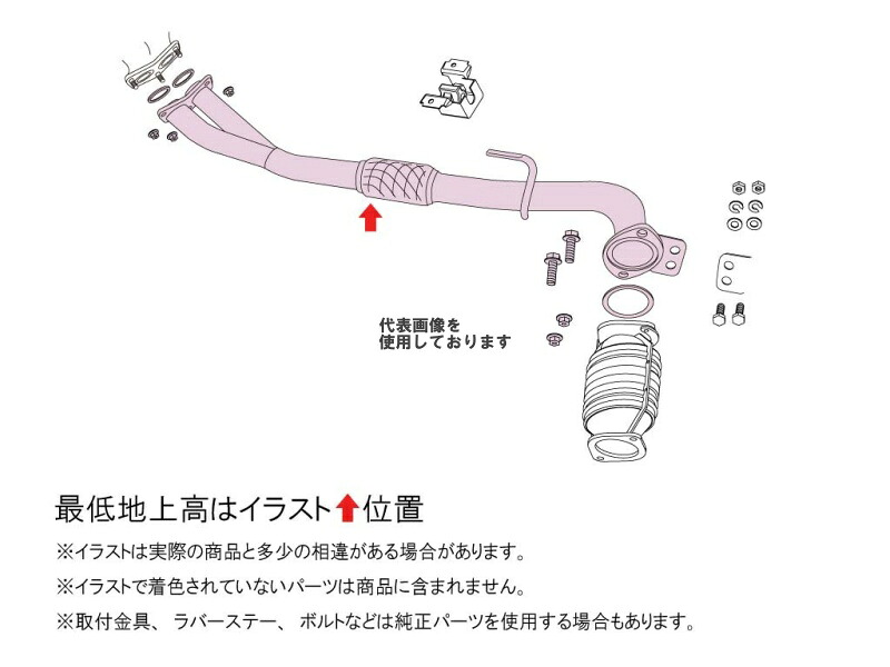 (発送先自動車関連業者のみ)Fujitsubo FRONT PIPE AW11 MR2 ツインカム16V 610-23511|ゼンリンドライバーズステーション