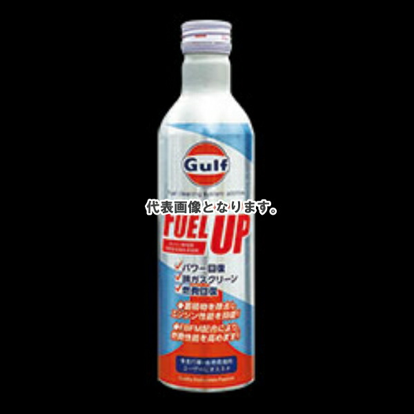 (メーカー直送)Glfu ガルフオイル フューエルアップ 品番652009 荷姿（L×個）0.3X20