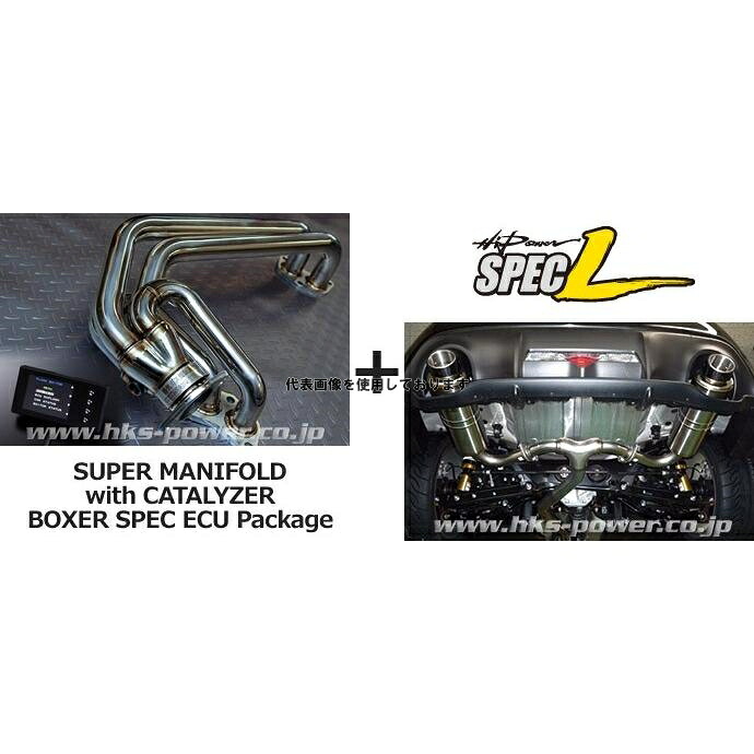 HKS ボクサーサウンド エキゾーストシステム ディープパッケージ BRZ ZC6 FA20 12/03-16/07 33009-AF007｜ゼンリンドライバーズステーション