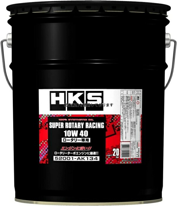 ROTARY 1 エンジンオイル 10W-40 4L 楽天市場】HKS 52001-AK133 スーパーロータリーレーシング 10W40