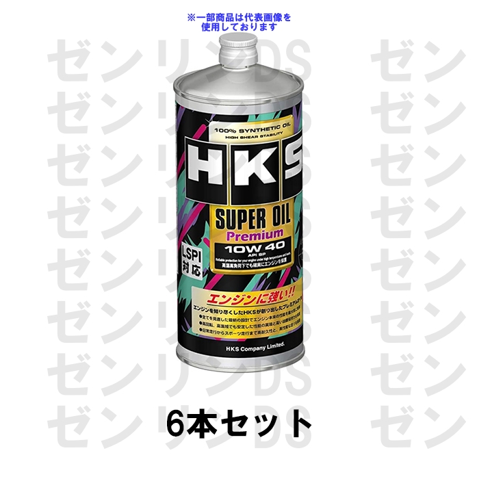 HKS エッチケーエス スーパーオイル プレミアム API SP 10W-40 4L (52001-AK142