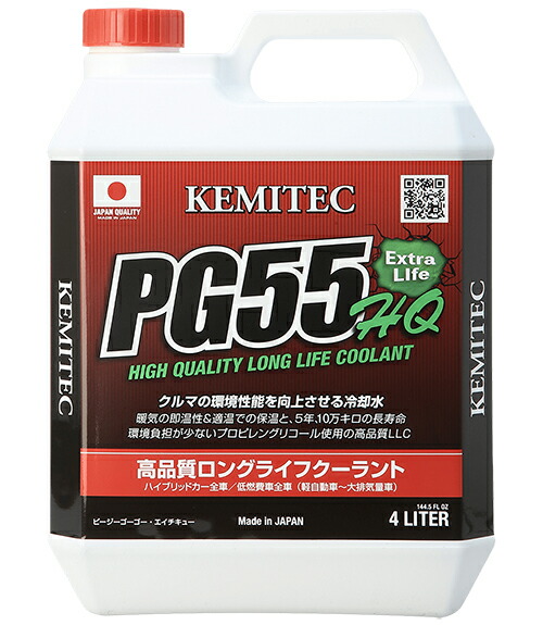 楽天市場】KEMITEC ケミテック クーラント 高性能LLC(アルコール
