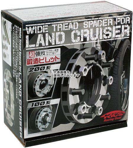KYO-EI(協永産業) WIDE TREAD SPACER ﾗﾝﾄﾞｸﾙｰｻﾞｰ100/200系専用 5H/150 25mm 5525W1(沖縄・離島不可)｜ゼンリンドライバーズステーション