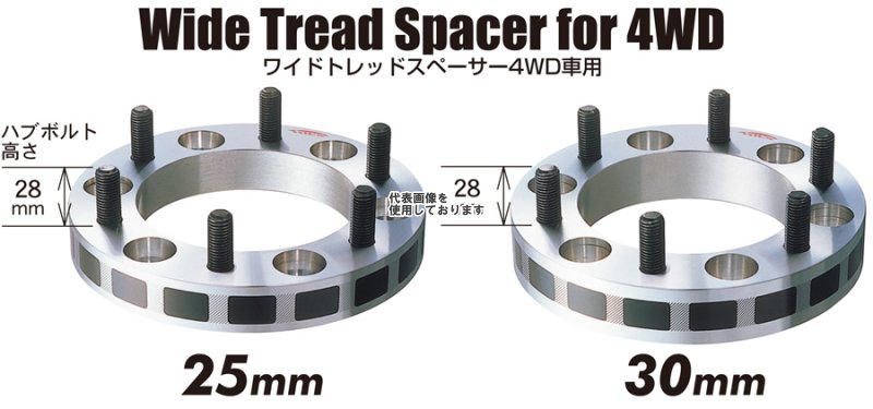 KYO-EI(協永産業) WIDE TREAD SPACER 4WD 6H/139.7 30mm 6330W1(沖縄・離島不可)