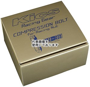 KYO-EI(協永産業) Compression Bolt 20P P1.25 38mm 20pcs レッド CB383R(沖縄・離島不可)｜ゼンリンドライバーズステーション