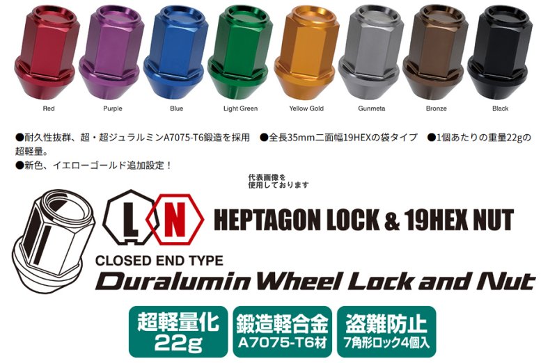 KYO-EI(協永産業) LEGGDURA RACING M12×P1.25 16pcs イエローゴールド KIN36O(沖縄・離島不可)