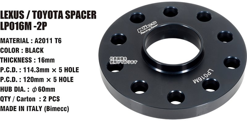 KYO-EI(協永産業) LEXUS SPACER TOYOTA 10H/114.3&120 16mm 2P/PAC ブラック LP016M-2P 14,916円