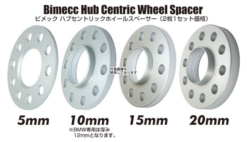 KYO-EI(協永産業) Bimecc Spacer 5×112 66.5 20mm 2pcs SP100