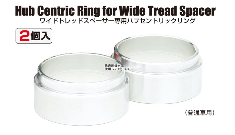 KYO-EI(協永産業) WIDE TREAD SPACER用ハブリング15mm用 φ64 2pcs W1564(沖縄・離島不可)