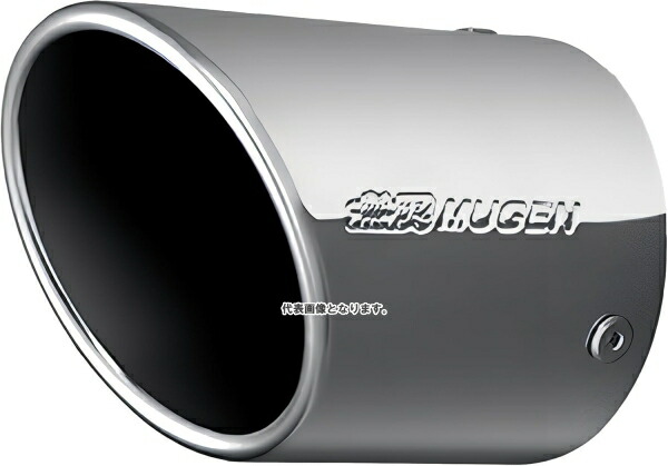 無限（MUGEN）/18501-XMGB-0000-S 交換用ステンレスフィニッシャー N-ONE JG3 プレミアムツアラー/RS FF 品番：18501-XMGB-0000-S
