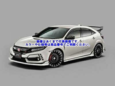 【メーカー直送品】無限 CIVIC TYPE R （FK8） スタイリングセット 61000-XNCF-K0S0-CB クリスタルブラック･パール