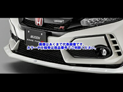 【メーカー直送品】無限 CIVIC TYPE R （FK8） フロントバンパーガーニッシュ 62600-XNCF-K0S0-CB クリスタルブラック･パール