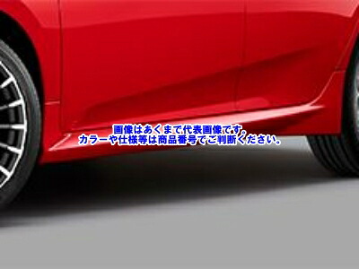 【メーカー直送品】無限 CIVIC (FK7・FC1） サイドスポイラー 70219-XNCD-K1S0-BT ブリリアントスポーティブルー・メタリック