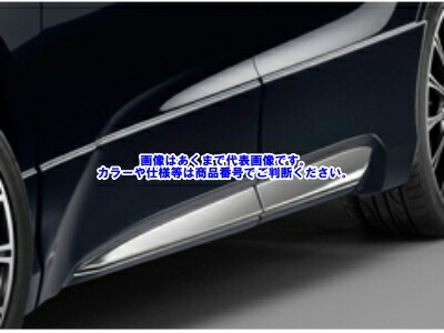 【メーカー直送品】無限 ODYSSEY （RC1・2・3・4） サイドガーニッシュ 75300-XML-K1S0-PE プレミアムディープロッソ・パール