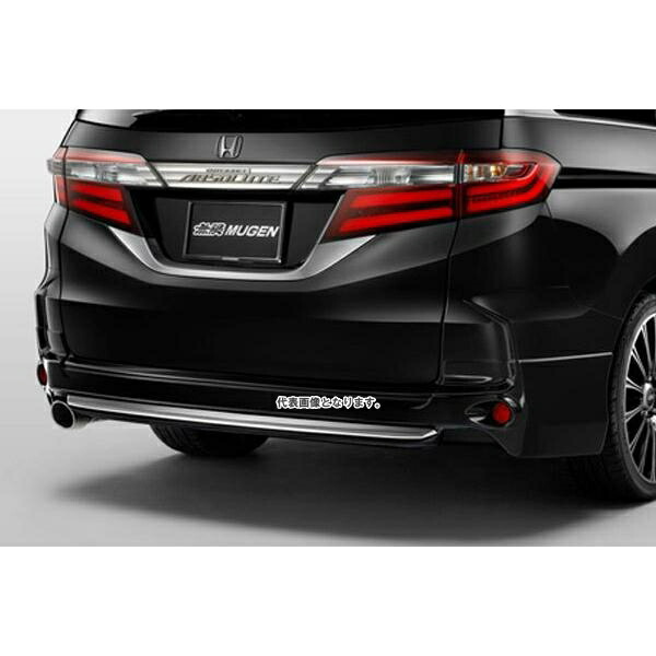 無限(MUGEN |ムゲン) オデッセイ ODYSSEY 【 16年2月- 】 リアアンダースポイラー ODYSSEY REAR UNDER SPOILER 《適合:RC4-100》 クリスタルブラック・パール 84111-XMLB-K0S0-CB