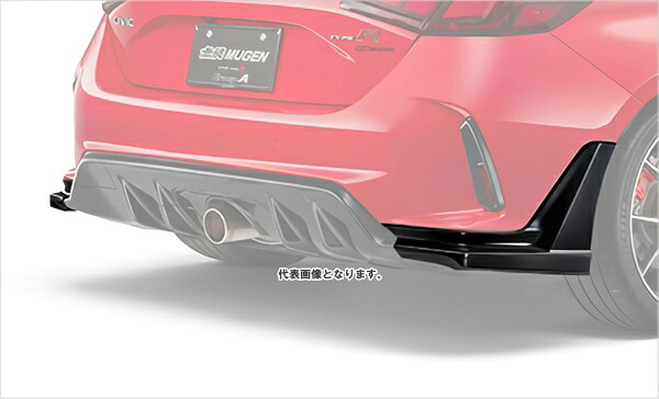 無限（MUGEN）【リアアンダースポイラー】 FL5 シビックタイプR リアアンダースポイラー CIVIC TYPE R REAR UNDER SPOILER 未塗装 84111-XNRC-K0S0-ZZ
