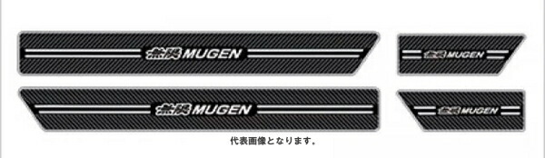 MUGEN (無限) 【スカッフプレート】 ホンダ ヴェゼル RV3・4・5・6 84200-XNP -K0S0