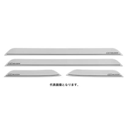 無限 (MUGEN) スカッフプレート RZ3・4・5・6 シルバー フロント･リア1台分4枚セット 84200-XNT -K0S0 16,381円