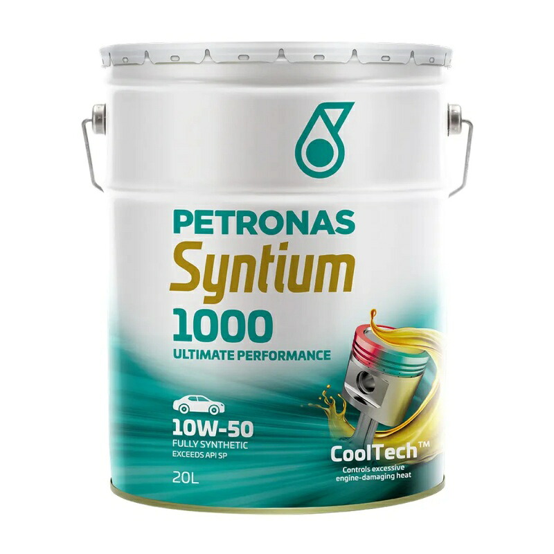 ペトロナス Syntium 1000 10W-50 FULL SYNTHE 4輪用エンジンオイル API SP相当 20L&times;1 品番506202｜ゼンリンドライバーズステーション