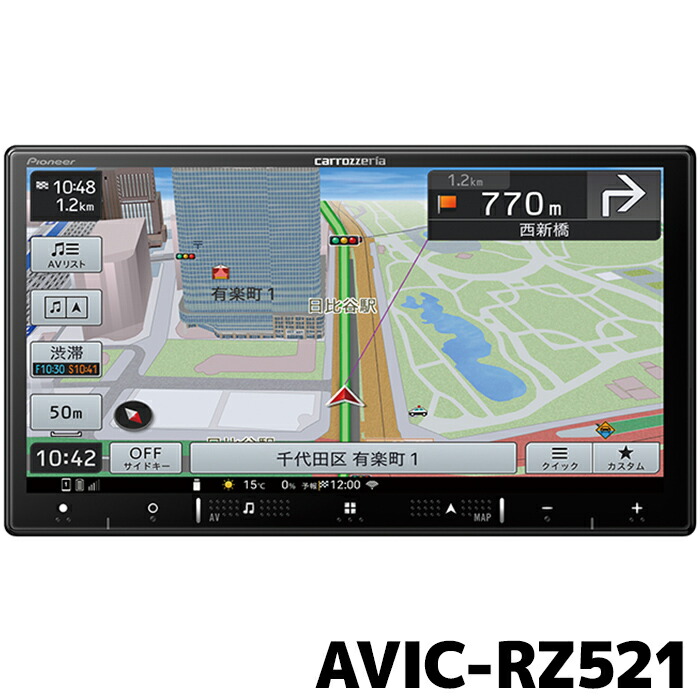 avic-rz521.jpg