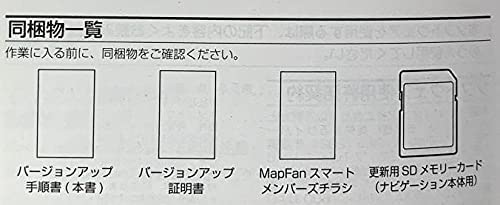 パイオニア サイバーナビマップ Sd更新版 Type1 Vol 6