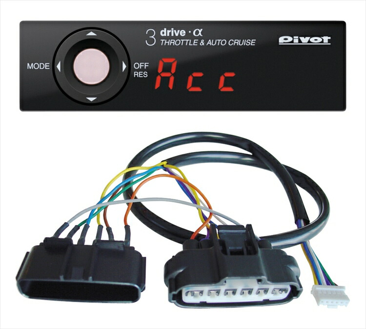 楽天市場】PIVOT (ピボット) 3-drive・α (3DA-T) 専用ハーネス付【3点