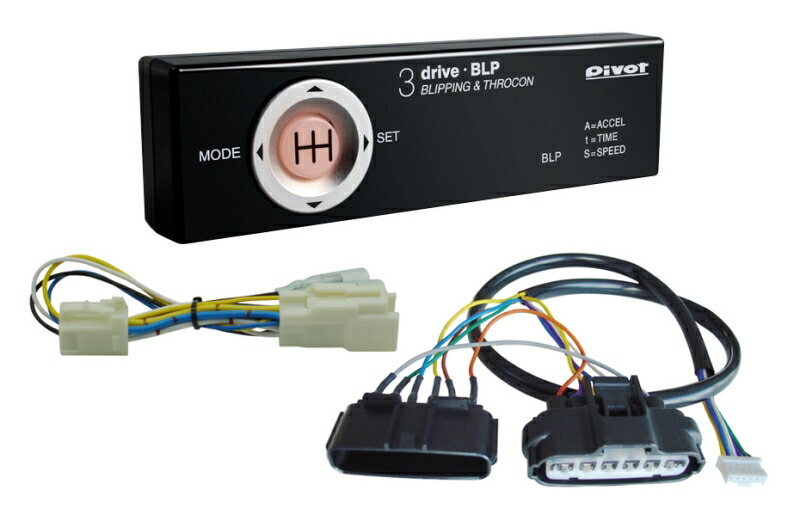 ピボット　スロコン　3-drive BLP ブリッピング & gr86用ハーネス 楽天市場】【在庫あり】PIVOT ピボット 3-drive・BLP MT車専用ブ