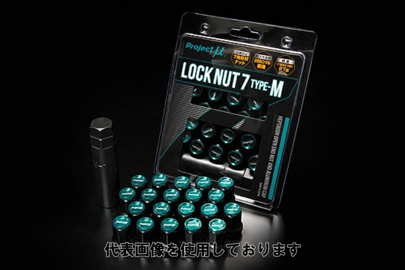 プロジェクト・ミュー LOCK NUT7 type-M　M12xＰ1.25 LN7P125B NISSAN, SUBARU, SUZUKI and other.