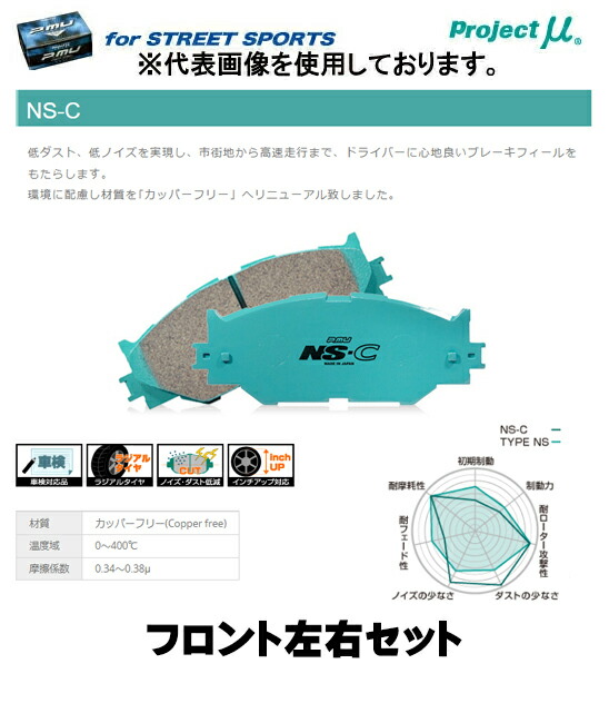 楽天市場】シビック TYPE-R FD2 フロント用 ブレーキパッド