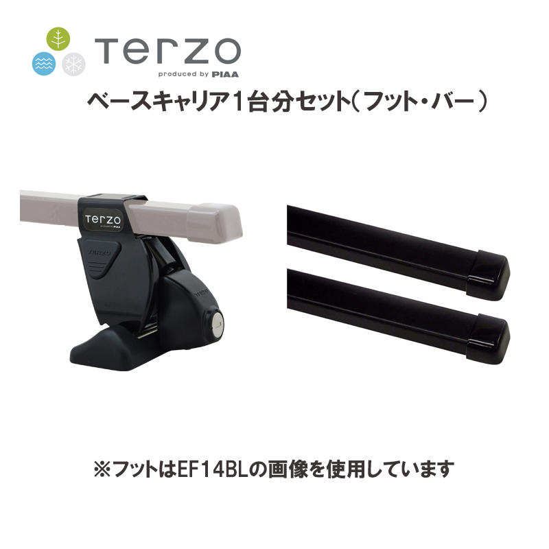 最安値挑戦！】 TERZO テルッツォ ベースキャリア1台分SET フット バー