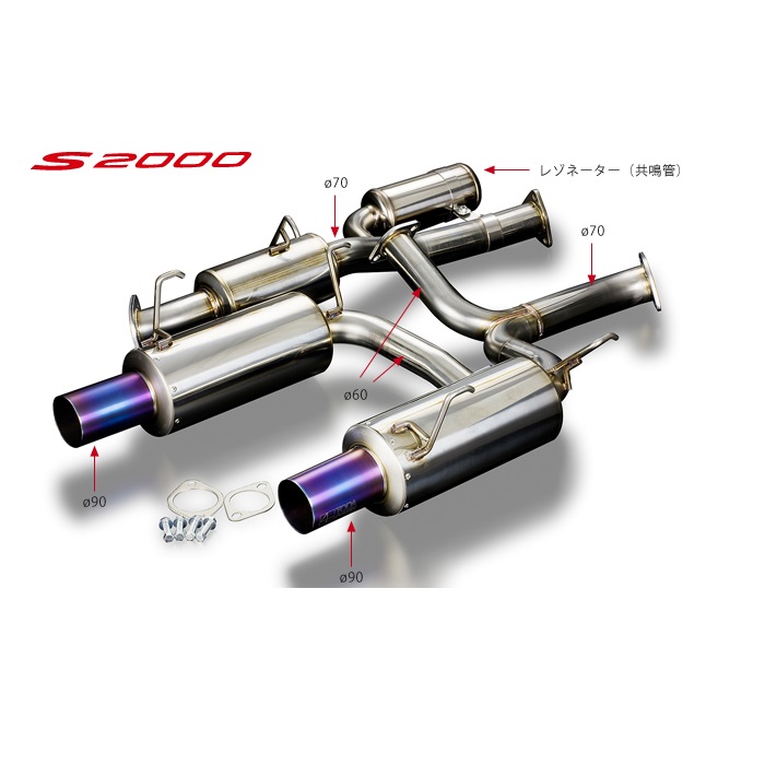 戸田レーシング HONDA S2000 AP1/2 F20C/F22C 2.35/2.4L用直径70mmハイパワーマフラーセットVer.2 （レゾネーター付き） 18000-AP1-702