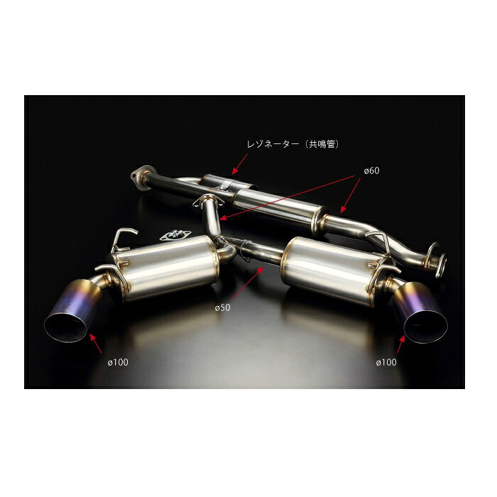 戸田レーシング SUBARU BRZ ZC6 FA20 ハイパワーマフラーセット　ツインサイレンサー仕様 18000-FA2-T00｜ゼンリンドライバーズステーション