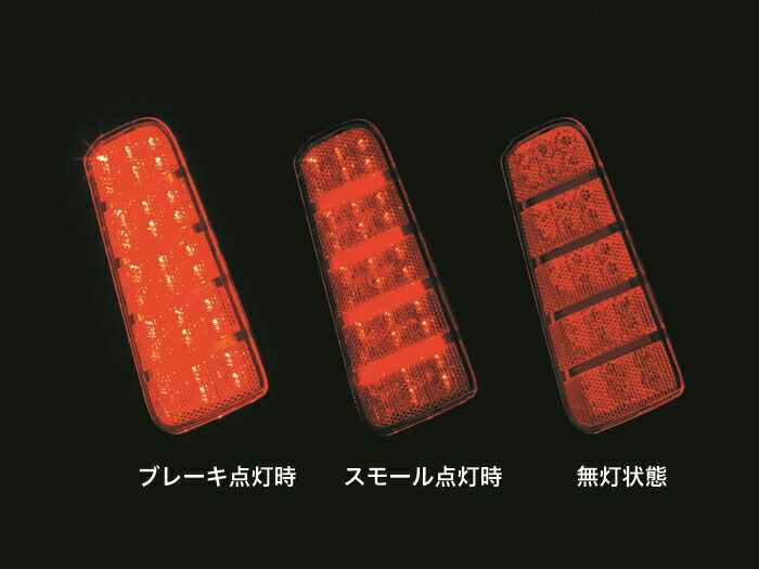 VALENTIヴァレンティLEDリアバンパーリフレクタートヨタ汎用タイプ5RBR-T54580277397486
