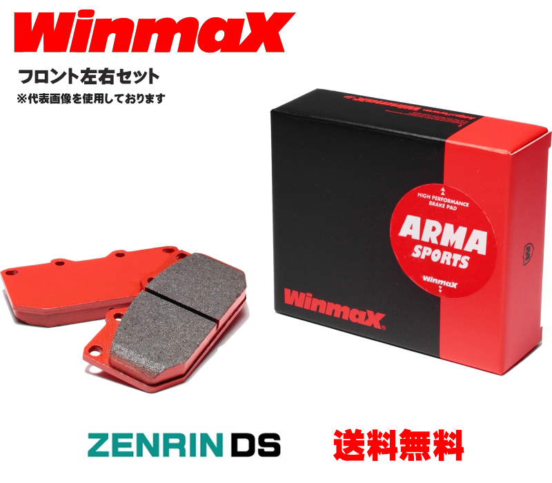 Winmax ウインマックス アルマスポーツ AP3-370 ブレーキパッド フロント左右セット ミツビシ ランサーエボリューション5?9CP9A  CT9A 年式98.01〜 お手軽価格で贈りやすい